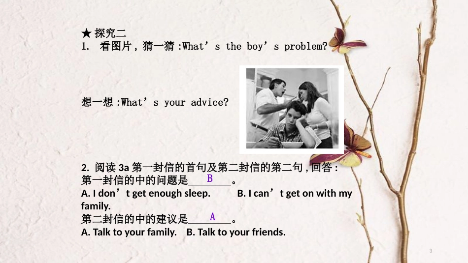 八年级英语下册 Unit 4 Why don’t you talk to your parents Section A（2d-3c）导学课件 （新版）人教新目标版_第3页