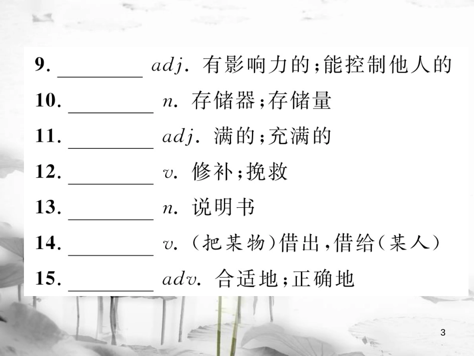 届中考英语总复习 九上 Modules 9-10课件 外研版_第3页