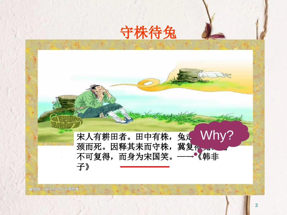河北省南宫市高中数学 第三章 概率 3.1 随机事件的概率课件 新人教A版必修3_第3页