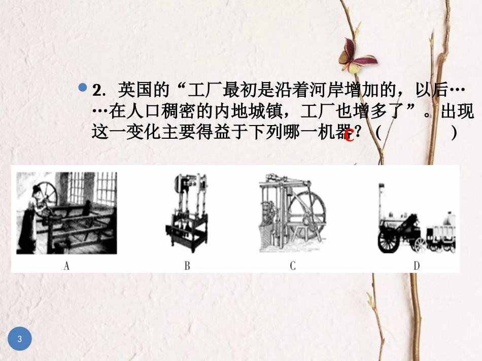 广东省中考历史总复习 世界历史上 主题四 两次工业革命、第一次世界大战、科学与思想文化课件_第3页