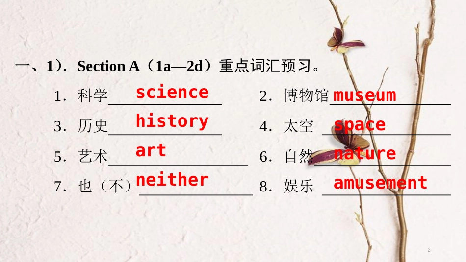 八年级英语下册 Unit 9 Have you ever been to a museum Part 1 Section A（课前）课件 （新版）人教新目标版_第2页