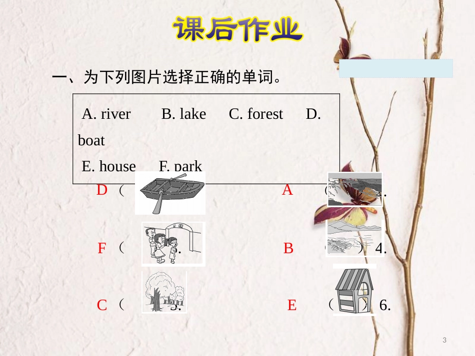 五年级英语上册 Unit 6 In a nature park PA Let’s talk课件 人教pep_第3页