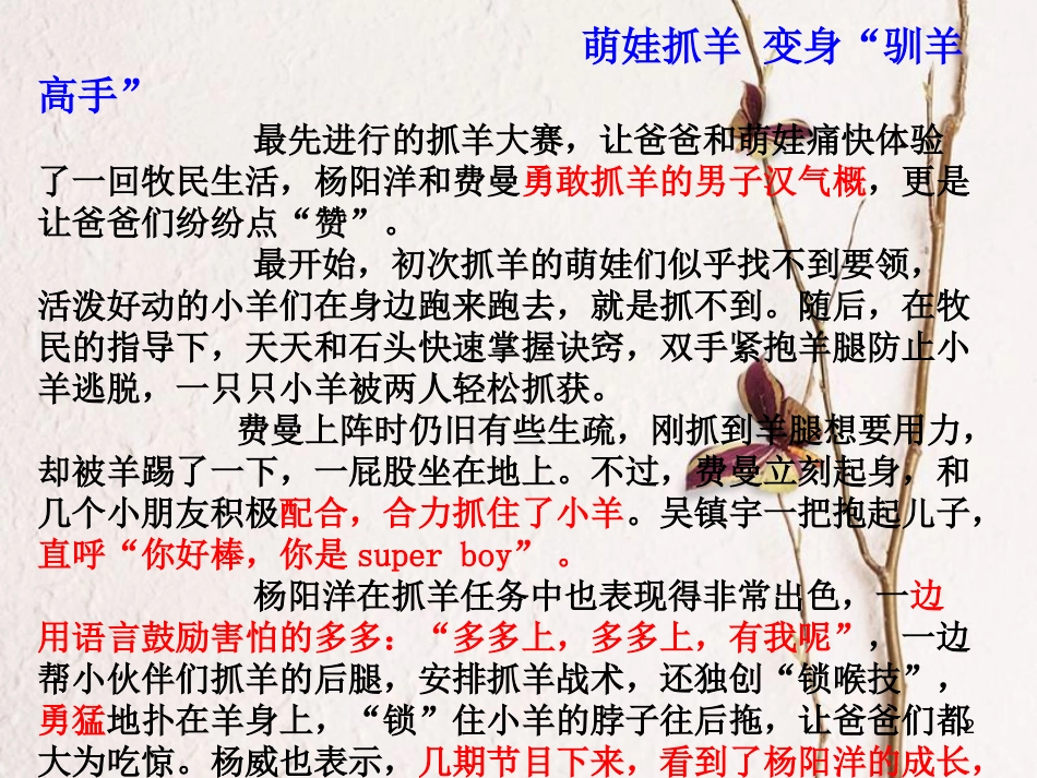 七年级道德与法治下册 第三单元 在集体中成长 第六课“我”和“我们”第2框 集体生活成就我课件2 新人教版_第2页