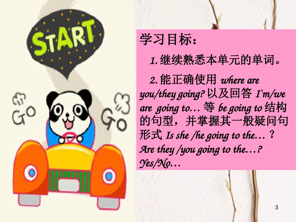 四年级英语下册 Unit 5 Where Are You Going pa课件2 陕旅版_第3页