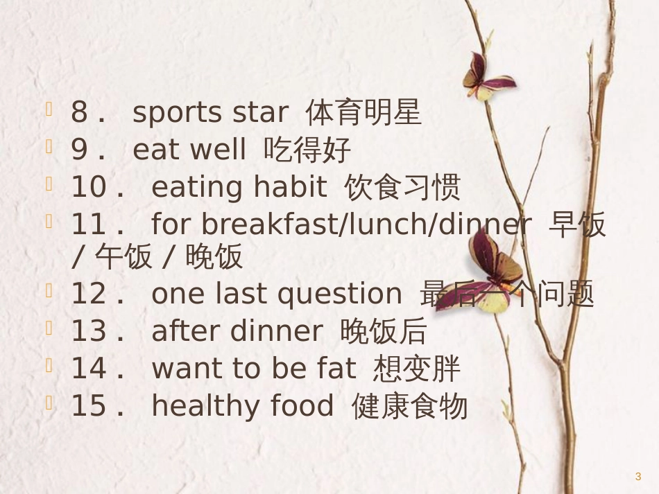 七年级英语上册 Unit 6 Do you like bananas重点短语与句型课件 （新版）人教新目标版_第3页