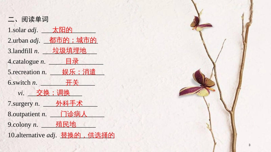 2019版高考英语大一轮复习 第一部分 Module 1 Life in the future课件 外研版必修4(1)_第3页