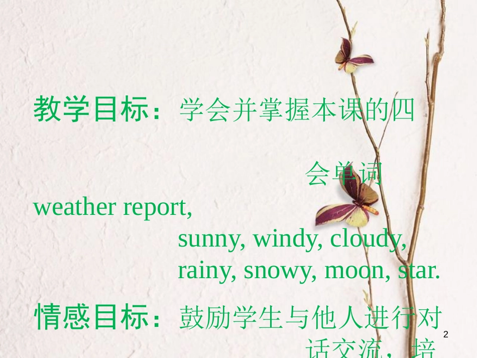 五年级英语下册 Unit 5 What’s the Weather like Today课件3 陕旅版_第2页