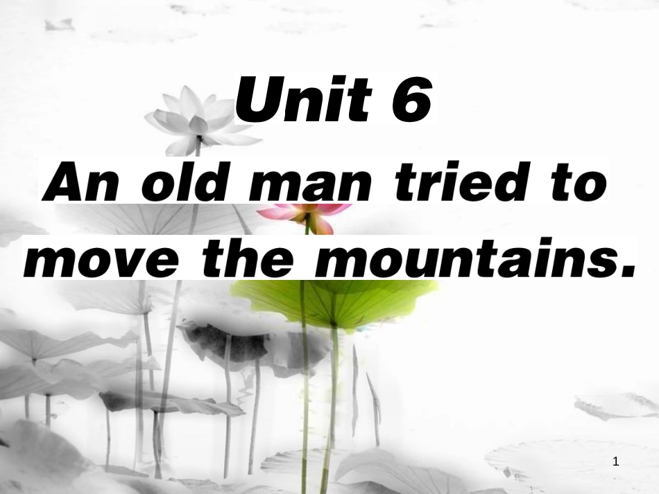 年春八年级英语下册 Unit 6 An old man tried to move the mountains（第4课时）习题课件 （新版）人教新目标版_第1页