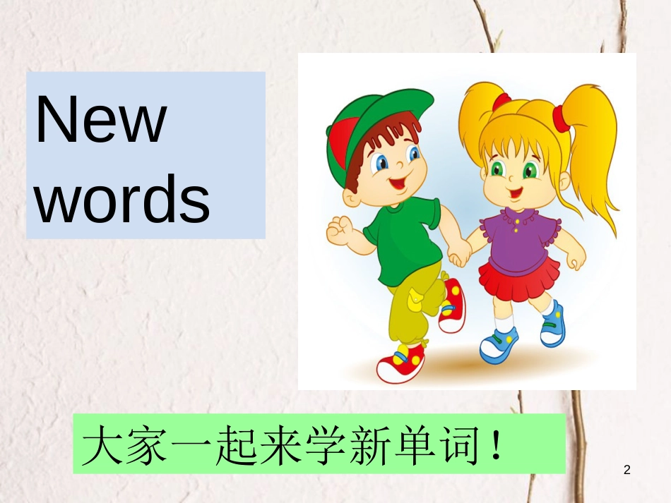二年级英语上册 Unit 3 Are you Alice课件2 牛津上海版_第2页