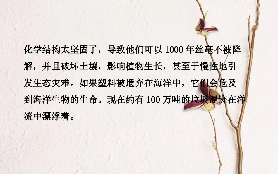 山东省德州市中考语文 专题复习十二 说明文阅读课件_第3页