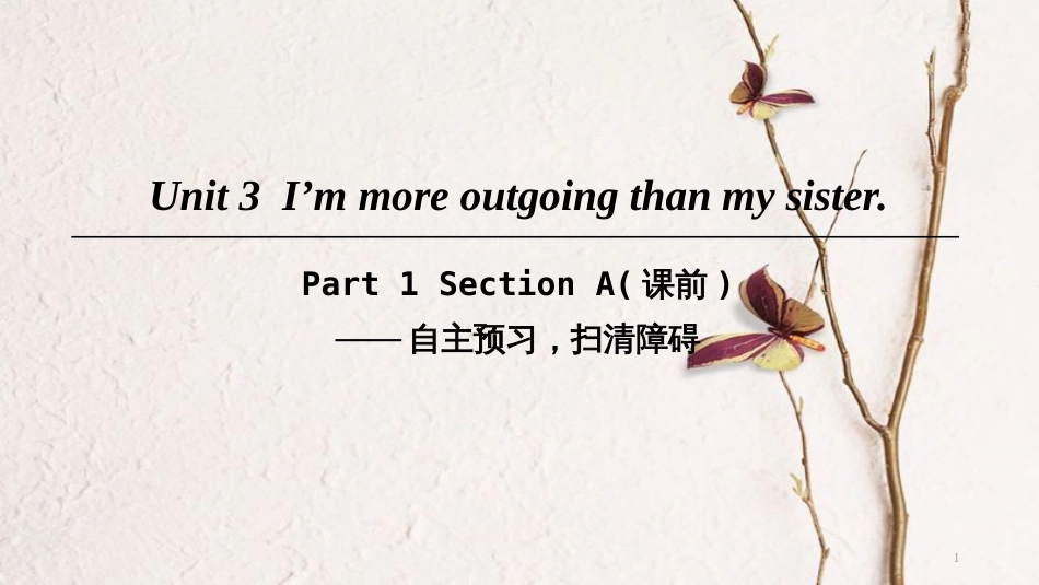 八年级英语上册 Unit 3 I’m more outgoing than my sister Part 1 Section A（课前）课件 （新版）人教新目标版(1)_第1页