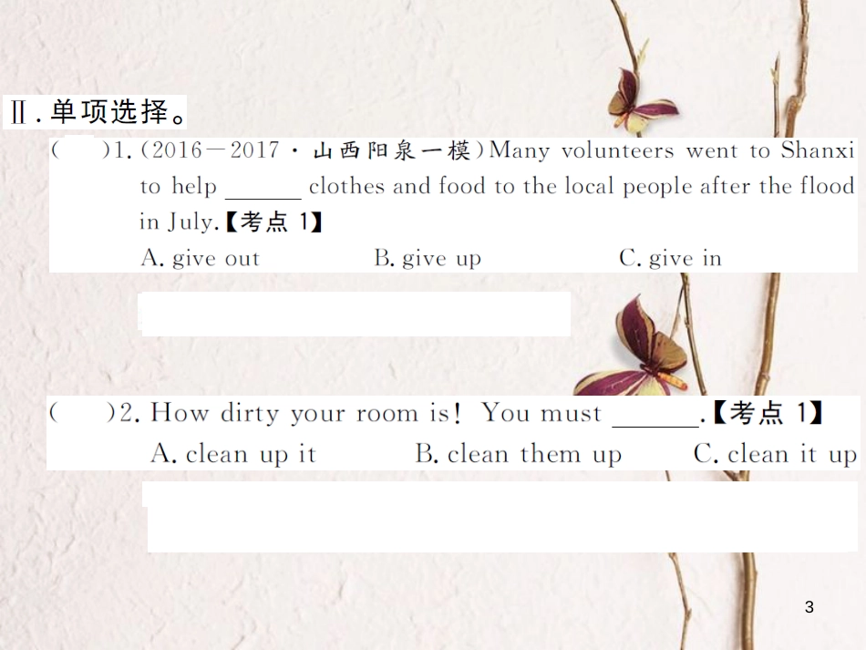 （山西专版）八年级英语下册 Unit 2 I'll help to clean up the city parks（第1课时）作业课件 （新版）人教新目标版_第3页