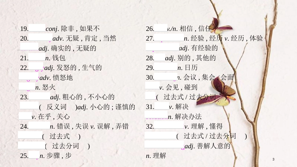 中考英语复习 第一部分 教材知识梳理 八上 Unit 9-10课件 （新版）人教新目标版_第3页