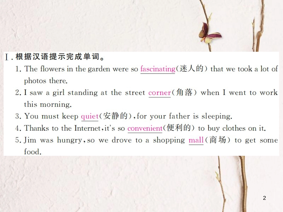 贵州省九年级英语全册 Unit 3 Could you please tell me where the restrooms are（第4课时）习题课件 （新版）人教新目标版_第2页