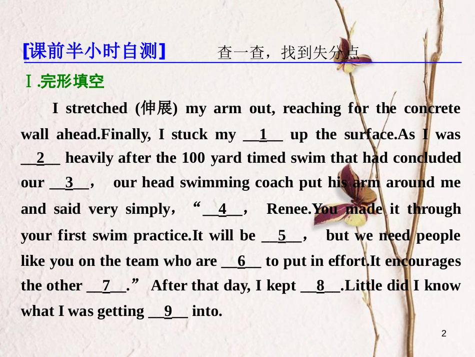 年高考英语二轮复习 专题辅导与测试三 定点排误下的完形填空与阅读七选五 提分学案（六）完形填空（训练夹叙夹议文体）与阅读七选五（突破段中题）课件_第2页