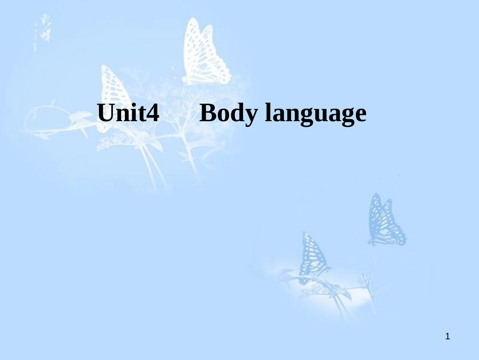 高中英语 Unit 4 Body language课件 新人教版必修4_第1页