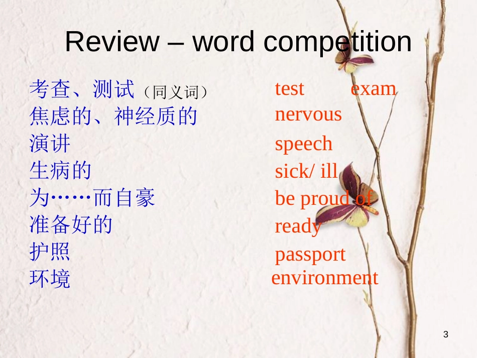 广东省清远市佛冈县龙山镇八年级英语下册 Unit 5 Feeling excited Topic 3 Many things can affect our feelings Section D课件 （新版）仁爱版_第3页