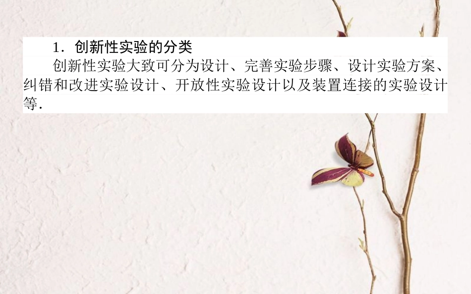 2019届高考物理一轮复习 第八章 恒定电流核心素养提升课件_第3页