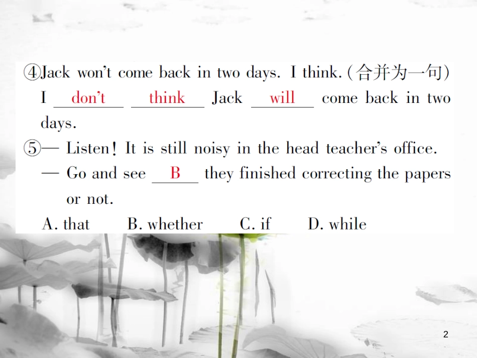 届中考英语复习 第二轮 语法突破 第十五章 宾语从句课件_第2页