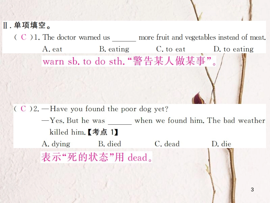 贵州省九年级英语全册 Unit 2 I think that mooncakes are delicious（第5课时）习题课件 （新版）人教新目标版_第3页