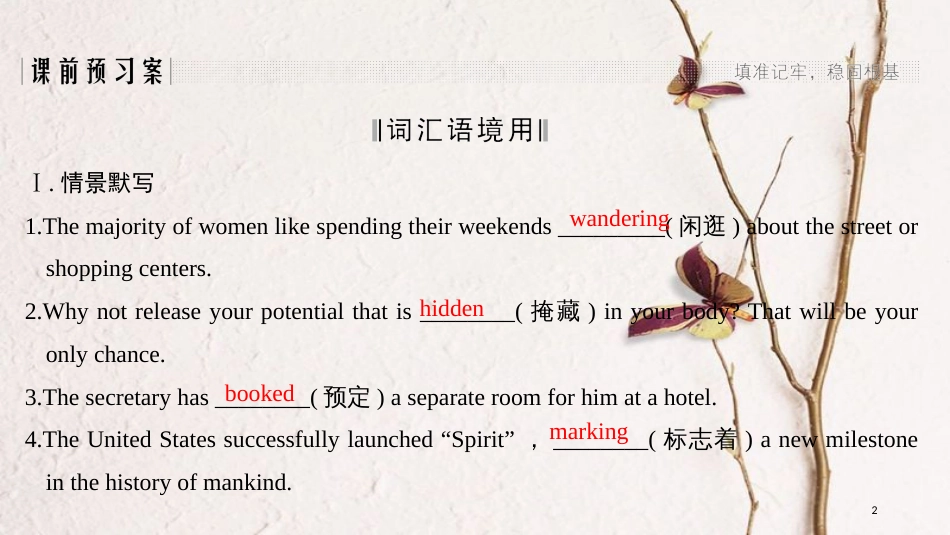 2019版高考英语一轮复习 第一部分 Module 4 Carnival课件 外研版必修5_第2页