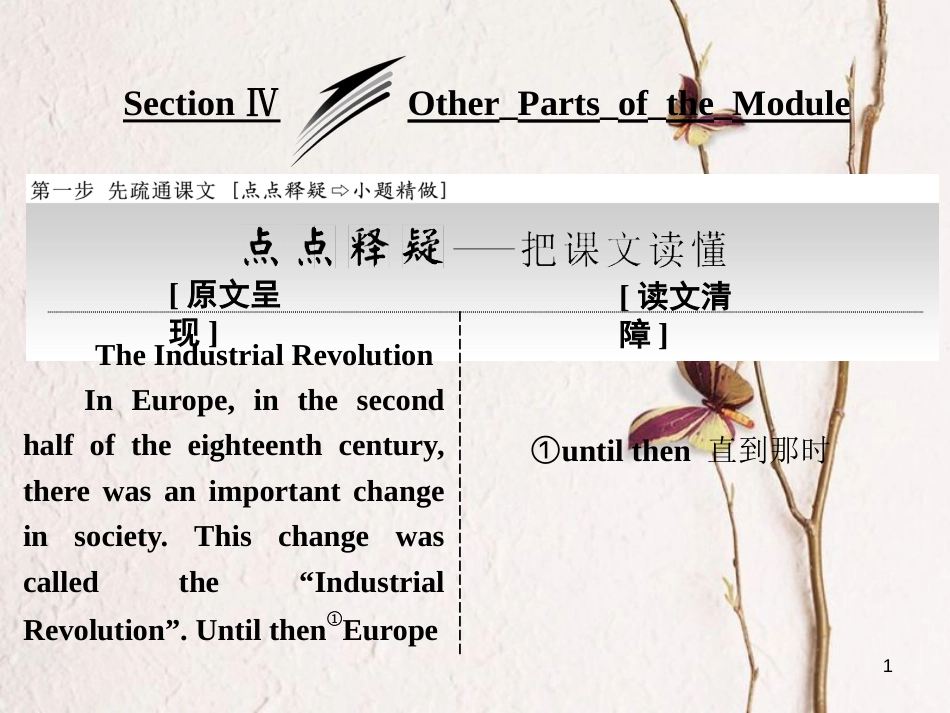 高中英语 Module 5 Great People and Great Inventions of Ancient China Section Ⅳ Other Parts of the Module课件 外研版必修3_第1页