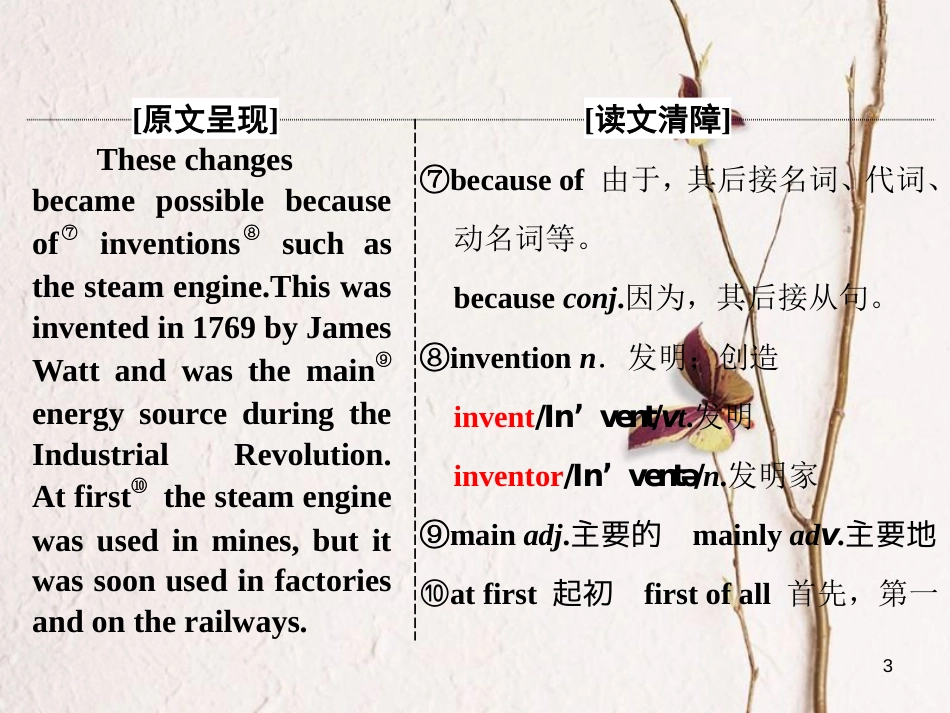 高中英语 Module 5 Great People and Great Inventions of Ancient China Section Ⅳ Other Parts of the Module课件 外研版必修3_第3页