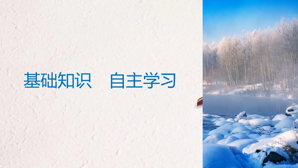 （全国通用）2019届高考数学大一轮复习 第九章 平面解析几何 9.2 两条直线的位置关系课件_第3页