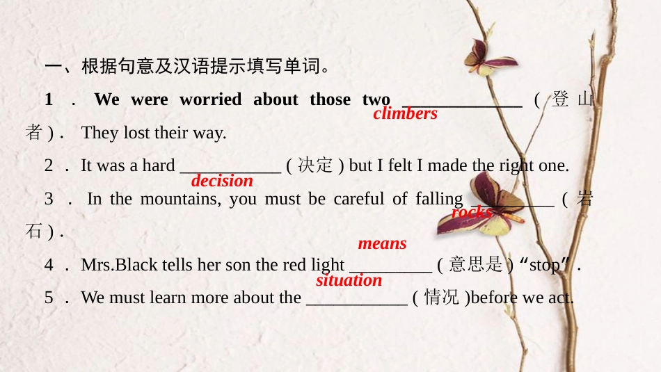 八年级英语下册 Unit 1 What's the matter Section B(2a-2e)习题课件 （新版）人教新目标版_第3页