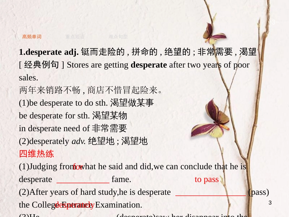 2019高三英语一轮复习 模块八 Unit 1 The written word课件 牛津译林版_第3页