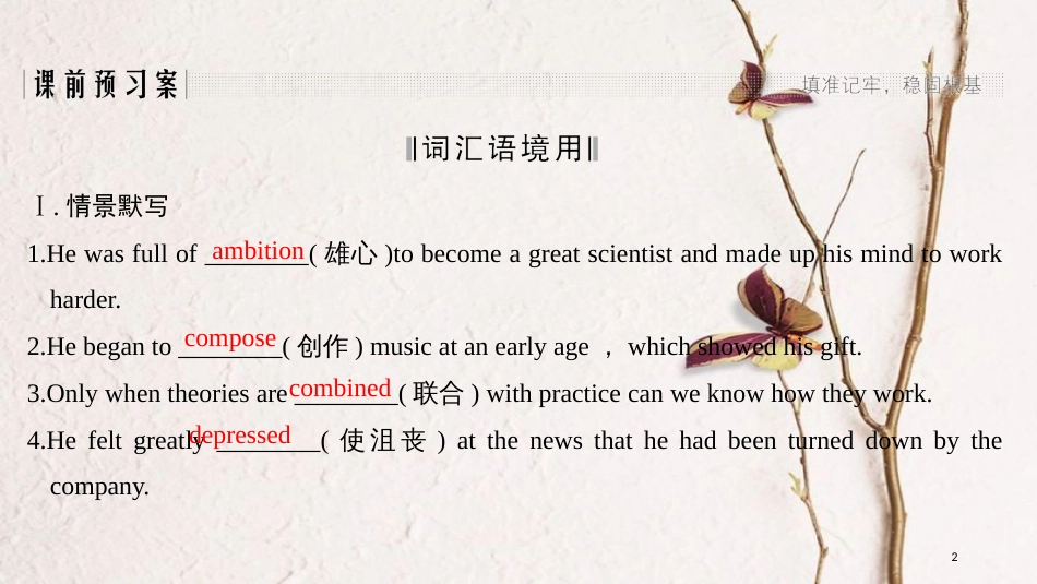 2019版高考英语一轮复习 第一部分 Module 4 Music课件 外研版选修6(1)_第2页
