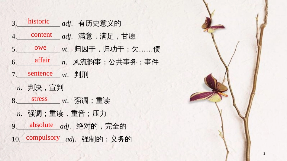 2019版高考英语大一轮复习 模块九 Units 1~2课件 牛津译林版选修9_第3页