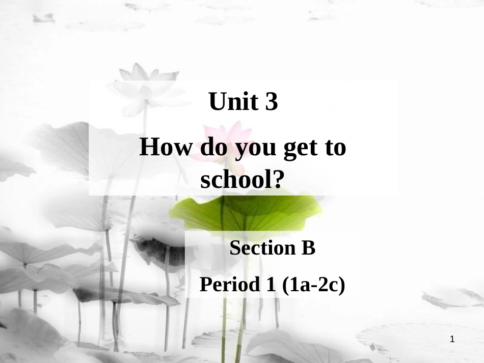 七年级英语下册 Unit 3 How do you get to school Section B Period 1（1a-2c）课件 （新版）人教新目标版_第1页