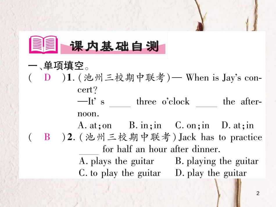 （安徽专版）七年级英语下册 Unit 4 Don't eat in class（第3课时）Section B（1a-1d）习题课件 （新版）人教新目标版_第2页