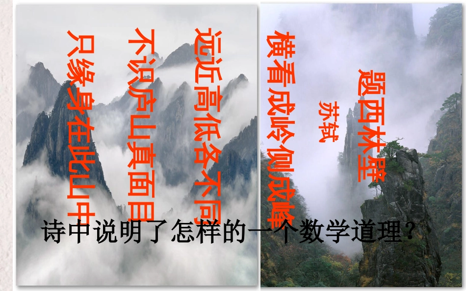 上海市金山区山阳镇九年级数学下册 第25章 投影与视图 25.2 三视图 25.2.1 三视图课件 （新版）沪科版_第2页