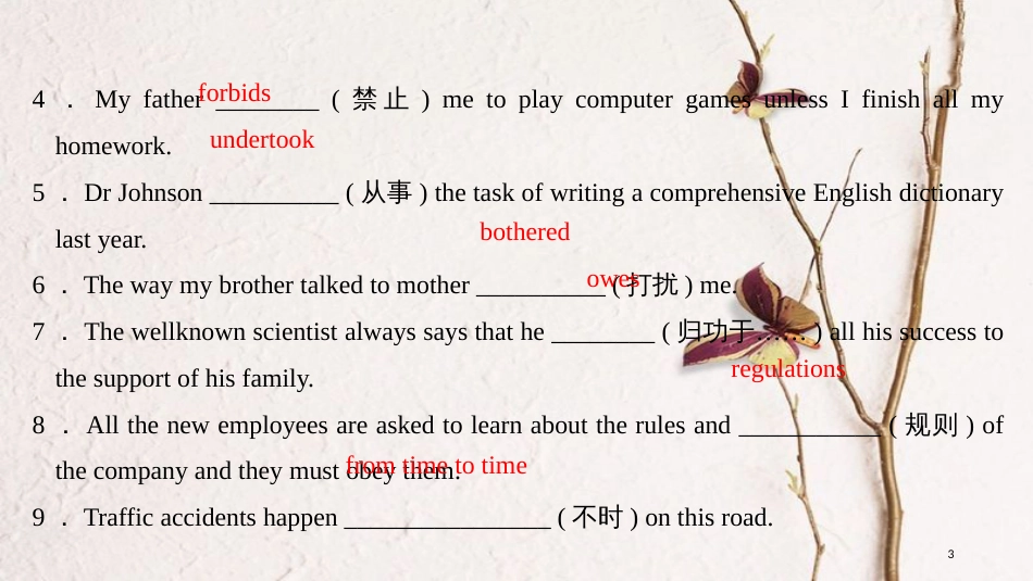 （全国版）2019版高考英语一轮复习 第一部分 Unit 2 Cloning课件 新人教版选修8_第3页