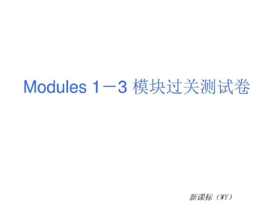 秋学期新教材外研版七年级英语上册复习课件全册_第2页