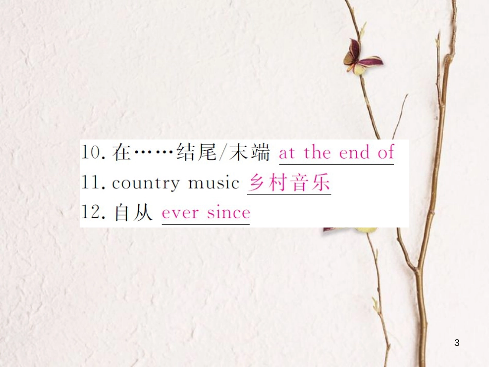 （贵州专版）八年级英语下册 Unit 8 Have you read Treasure Island yet复习归纳作业课件 （新版）人教新目标版_第3页