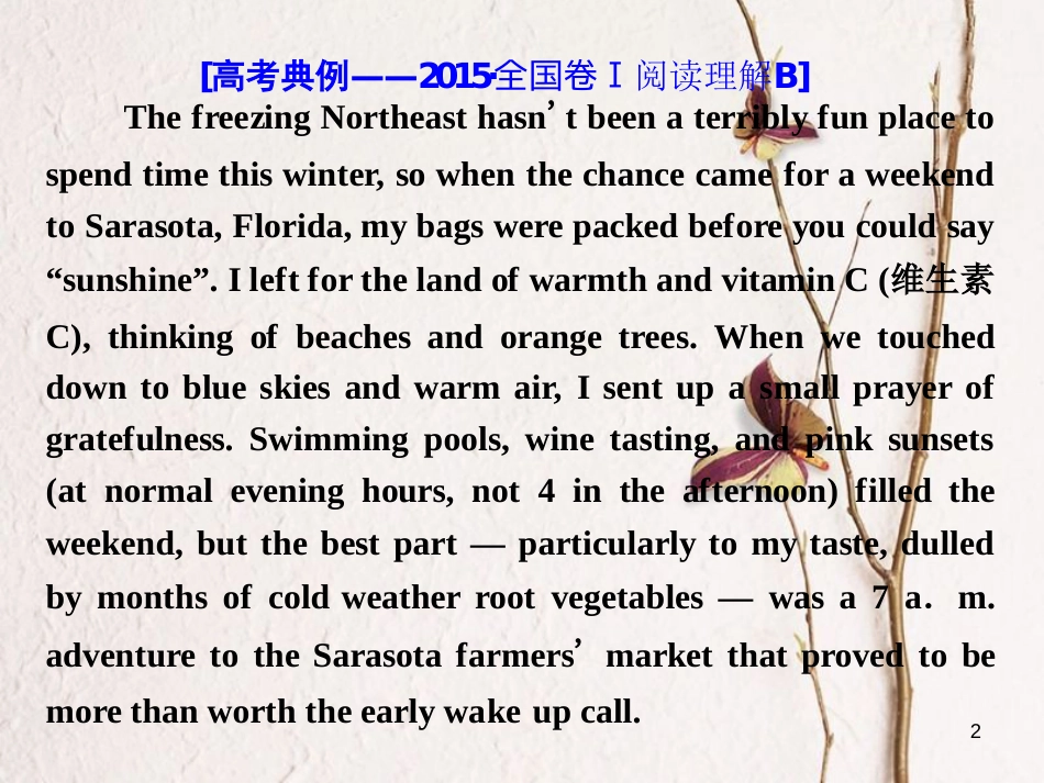 年高考英语二轮复习 专题辅导与测试二 话题引领下的阅读理解 话题学案（五）人物故事类课件_第2页