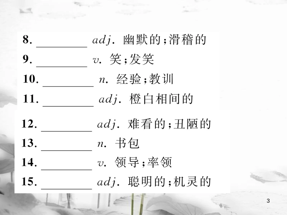 届中考英语总复习 八下 Modules 5-6课件 外研版_第3页