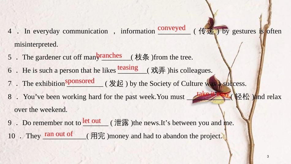 （全国版）2019版高考英语一轮复习 第一部分 Unit 2 Poems课件 新人教版选修6_第3页