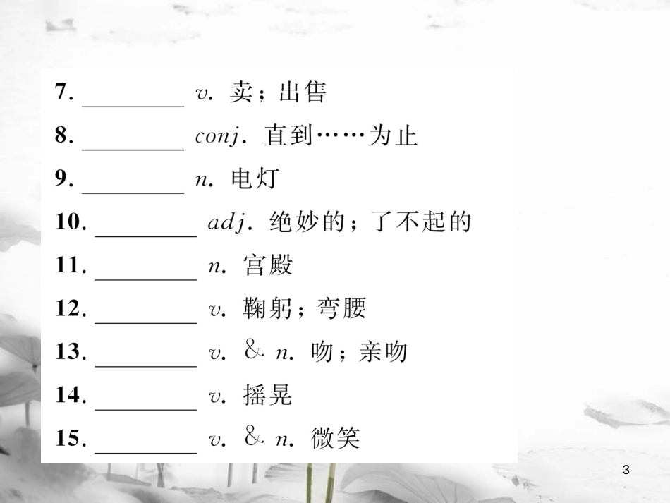 届中考英语总复习 七下 Modules 10-12课件 外研版_第3页