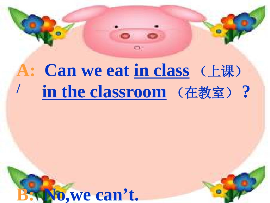 辽宁省灯塔市七年级英语下册 Unit 4 Don't eat in class Period 3课件 （新版）人教新目标版_第2页