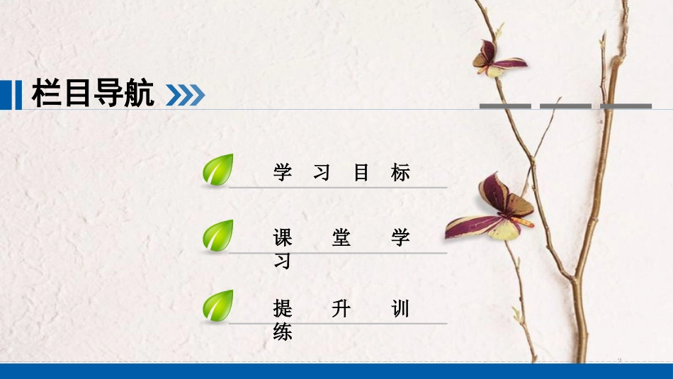 年九年级化学下册 第11单元 盐 化肥 课题1 生活中常见的盐(第3课时)课件 （新版）新人教版_第2页