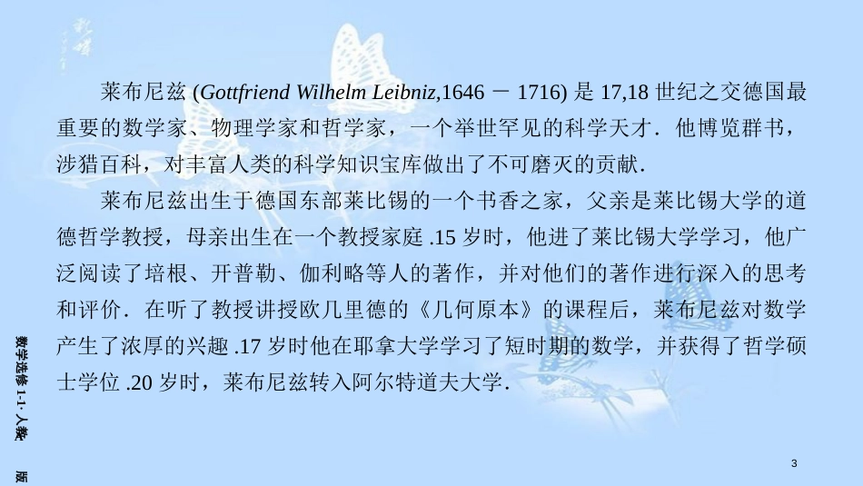 高中数学 第三章 导数及其应用素材 新人教A版选修1-1_第3页