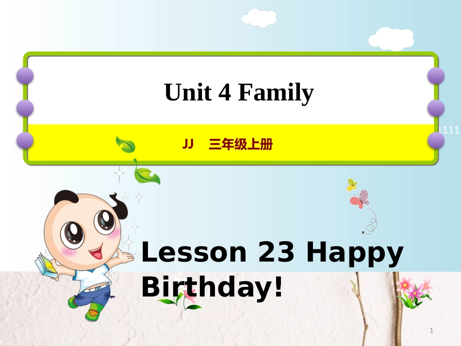 三年级英语上册 Unit 1 School and NumbersLesson Unit 4 Family Lesson 23 Happy Birthday课件 冀教版（三起）_第1页