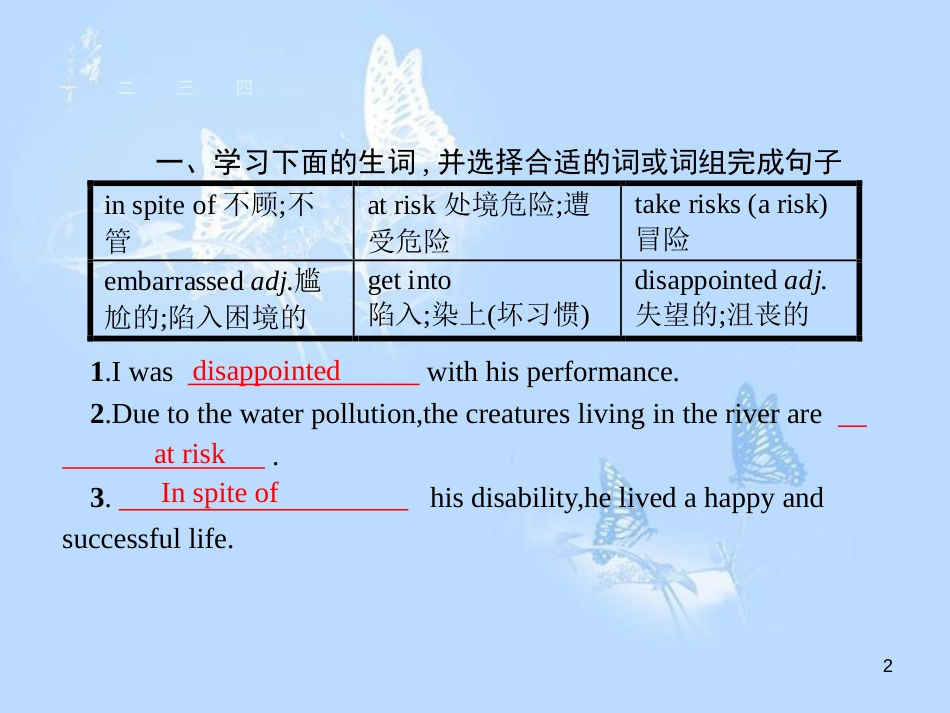 高中英语 Unit 3 A healthy life Section Ⅱ课件 新人教版选修6_第2页