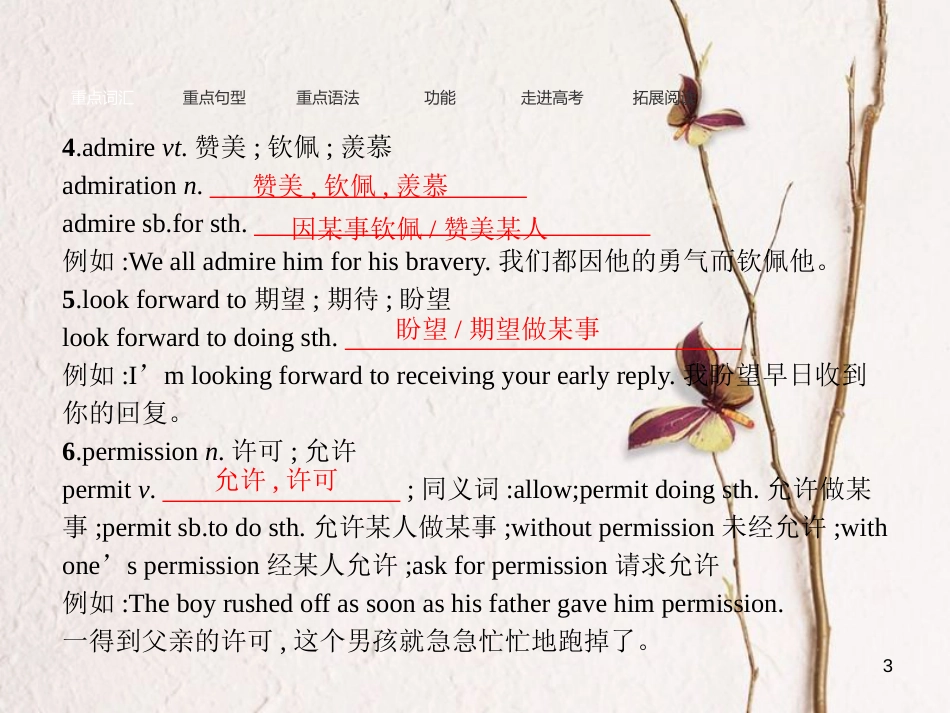 高中英语 Unit 1 Festivals around the world单元重点小结课件 新人教版必修3_第3页