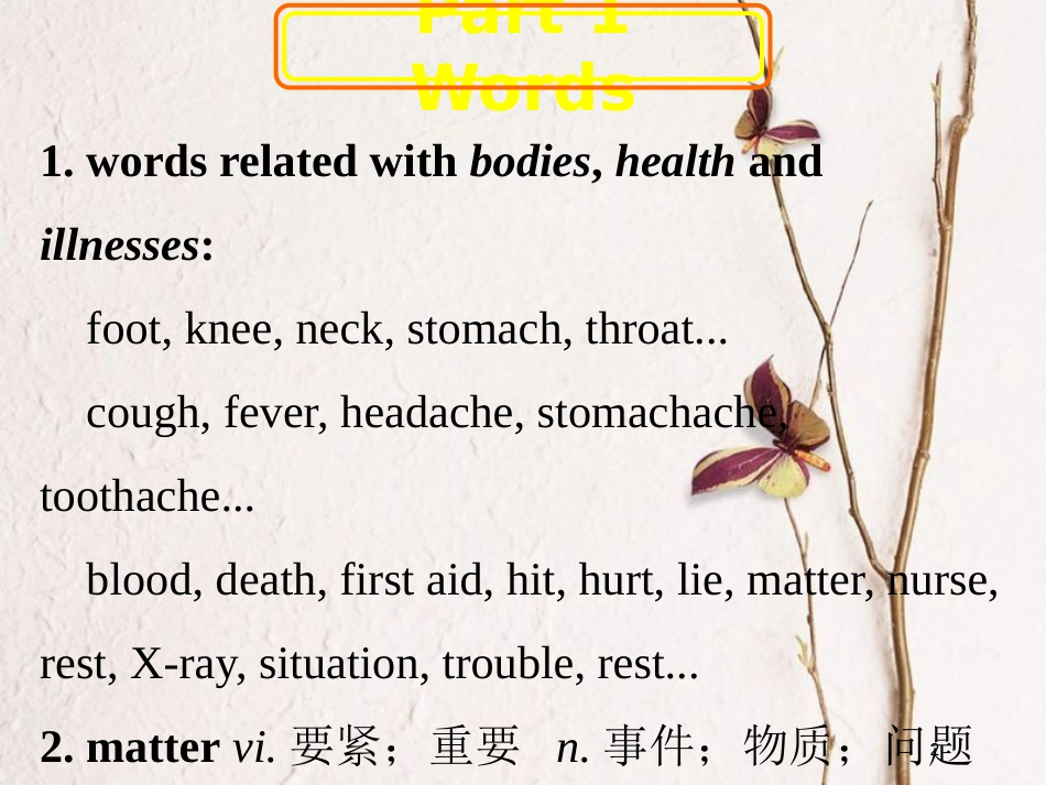 八年级英语下册 Unit 1 What's the matter词汇句法课件 （新版）人教新目标版_第2页