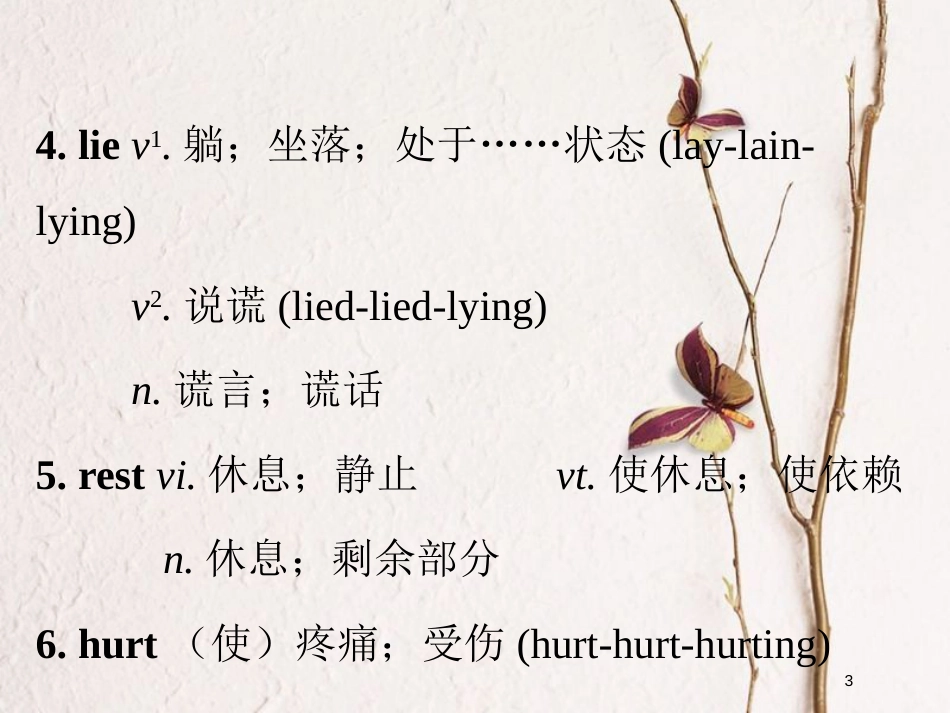 八年级英语下册 Unit 1 What's the matter词汇句法课件 （新版）人教新目标版_第3页